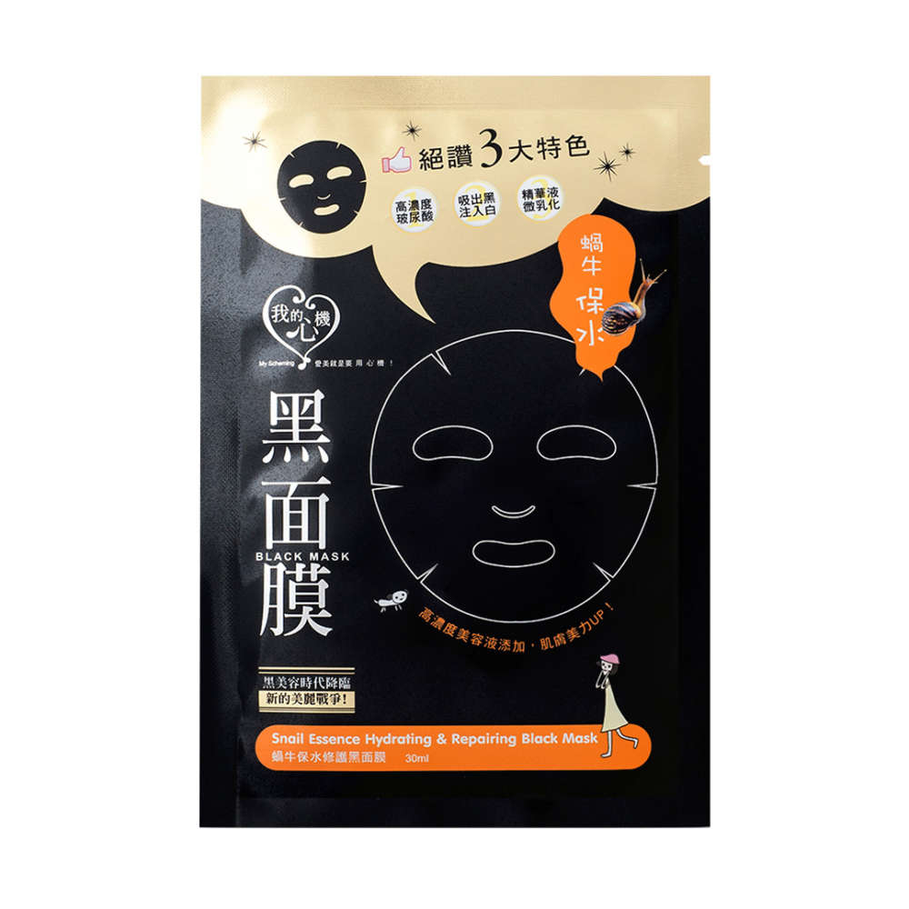 Snails On My Face 5 Benefits of Snail Essence